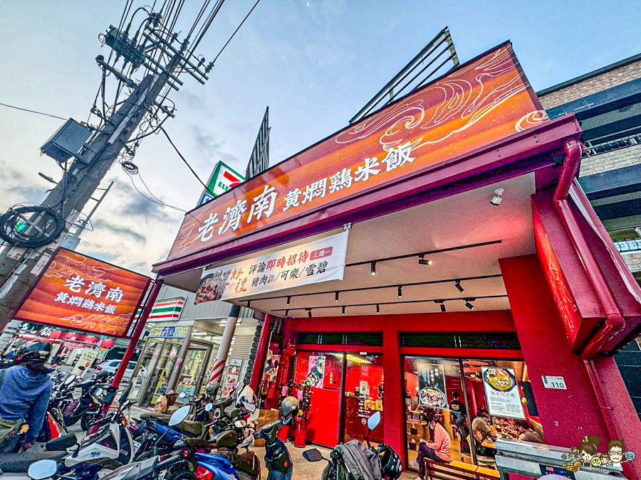 仁武第一間黃燜雞 老濟南黃燜雞米飯 美食 必吃 砂鍋 鍋物 乾鍋 好吃 推薦 仁武美食 必吃 南洋