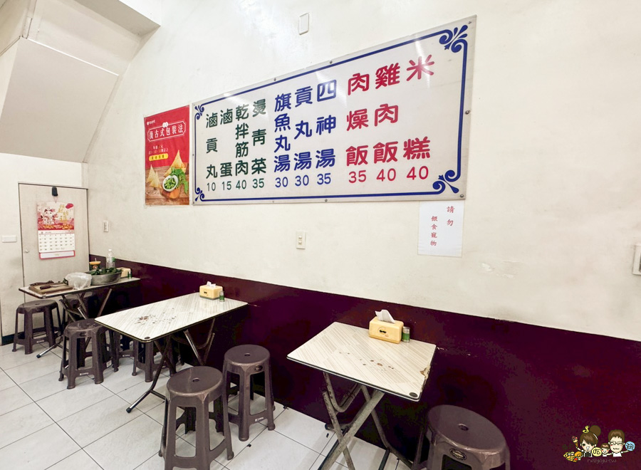 米糕兄 傳承鹽城米糕城 熱河美食 必吃 老店 好吃 純樸 高雄米糕