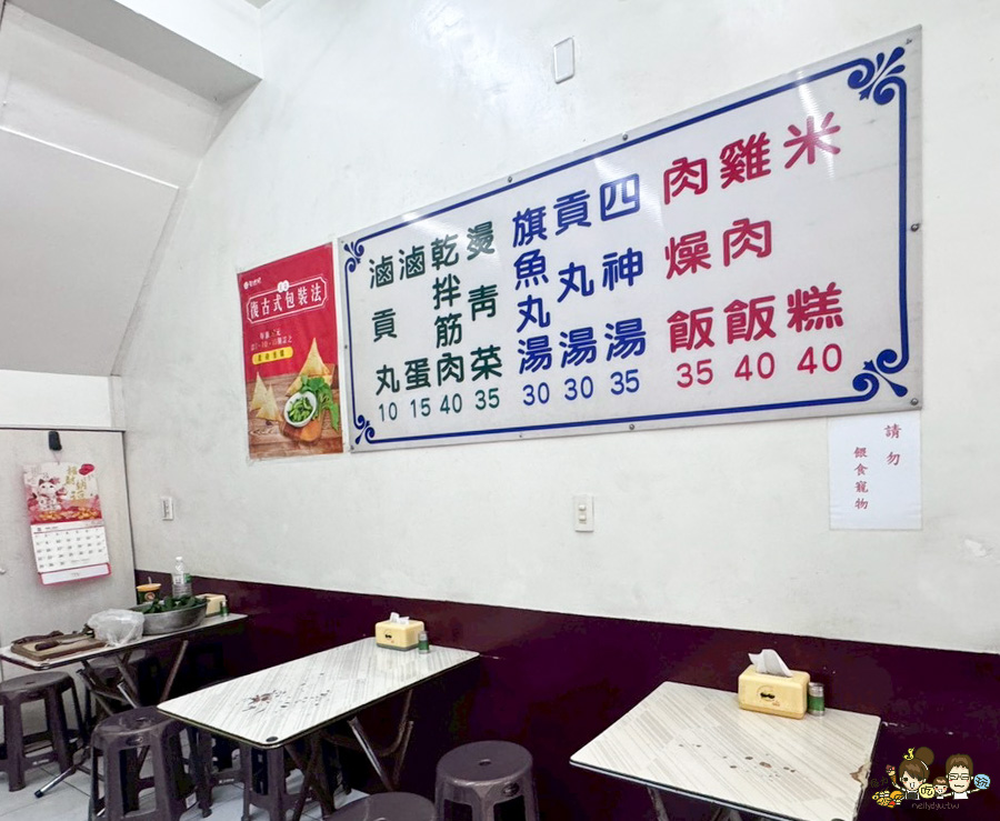 米糕兄 傳承鹽城米糕城 熱河美食 必吃 老店 好吃 純樸 高雄米糕