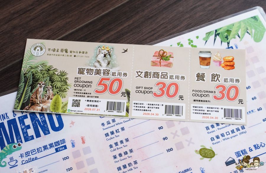 天使 惡魔寵物互動園區 中央公園 高雄親子景點 天使與惡魔寵物互動園區 高雄旅遊 親子旅遊 動物互動 網美打卡 高雄好去處 療癒系景點 親子體驗