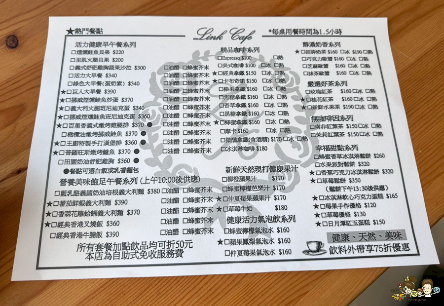 凱琳咖啡 高雄早午餐 巷弄早午餐 咖啡館 下午茶 Link Cafe 凱琳咖啡早午餐