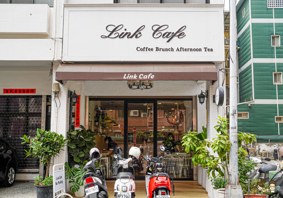 凱琳咖啡 高雄早午餐 巷弄早午餐 咖啡館 下午茶 Link Cafe 凱琳咖啡早午餐