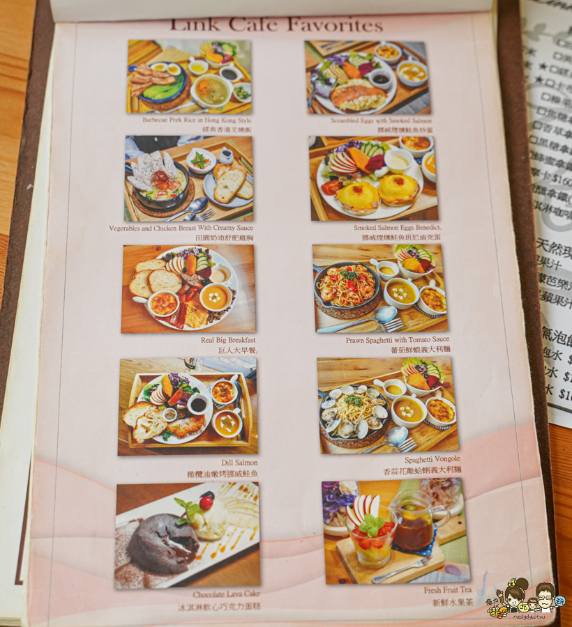 凱琳咖啡 高雄早午餐 巷弄早午餐 咖啡館 下午茶 Link Cafe 凱琳咖啡早午餐