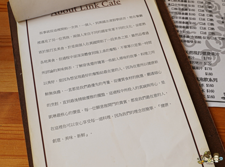 凱琳咖啡 高雄早午餐 巷弄早午餐 咖啡館 下午茶 Link Cafe 凱琳咖啡早午餐