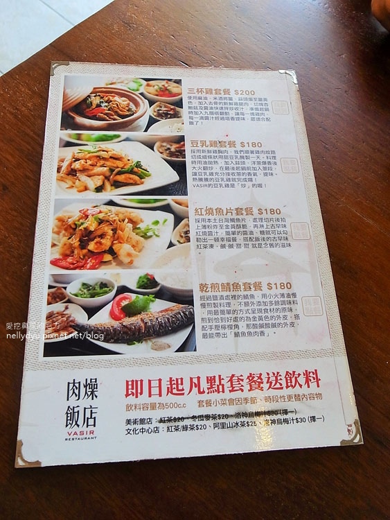 VASIR肉燥飯店01.JPG